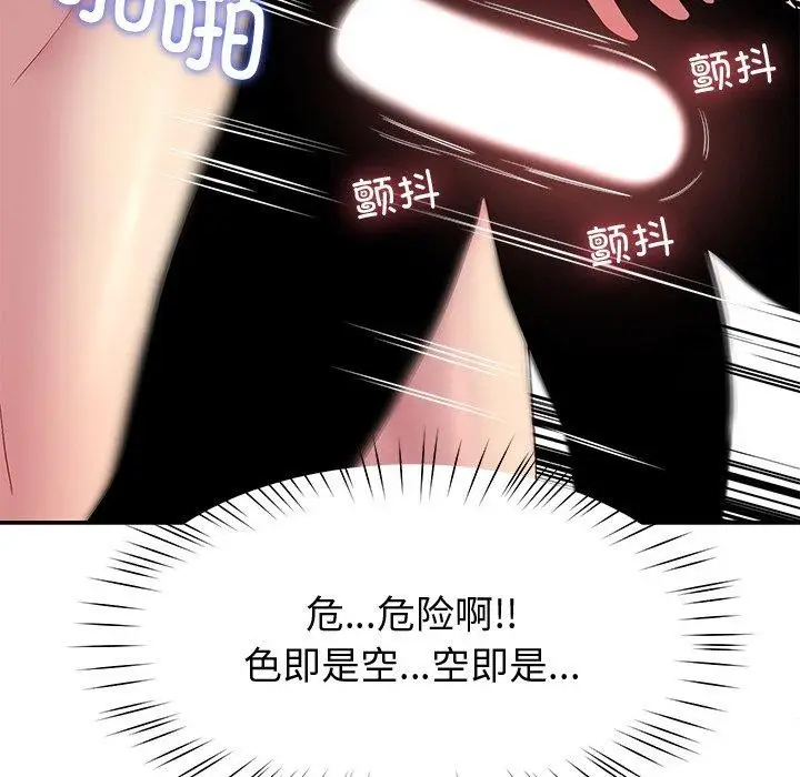漫画《后宫之王》第29话第63张图