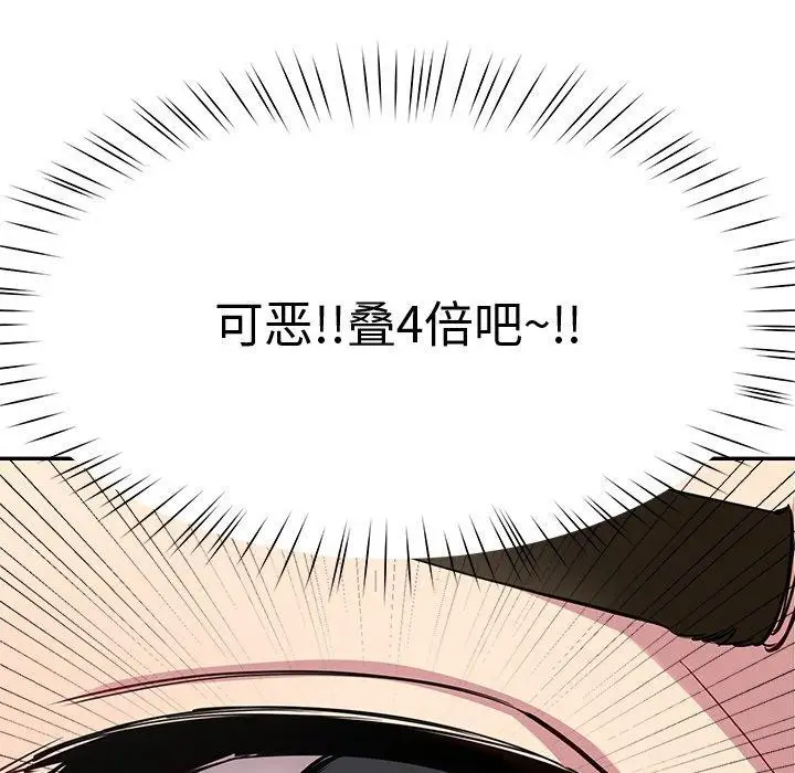 漫画《后宫之王》第29话第65张图
