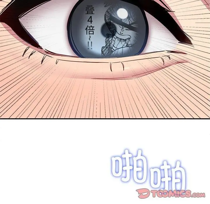 漫画《后宫之王》第29话第66张图