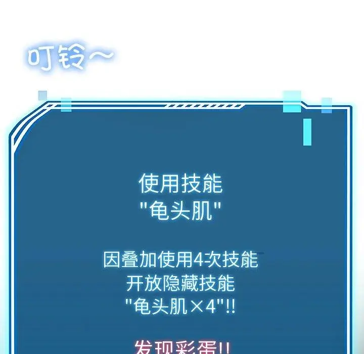 漫画《后宫之王》第29话第67张图