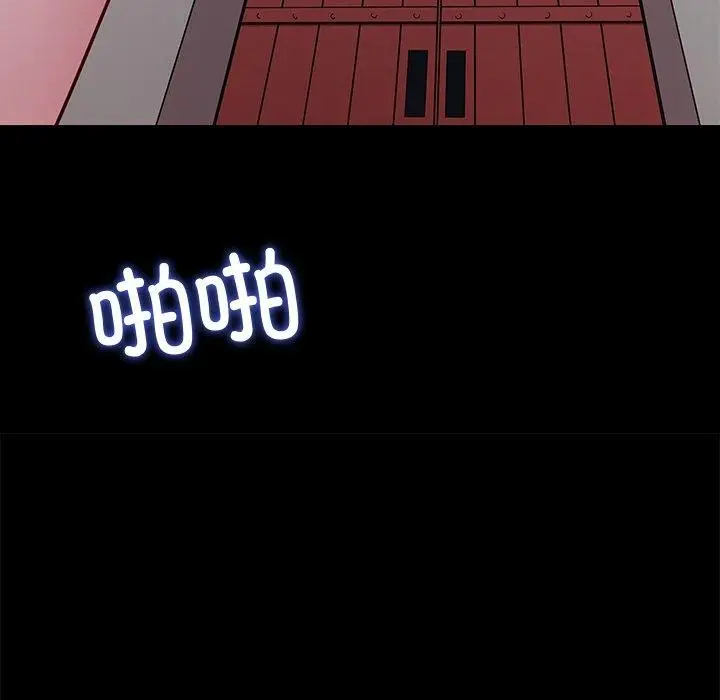漫画《后宫之王》第29话第74张图