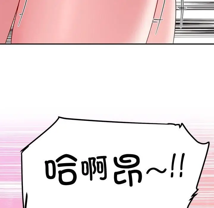 漫画《后宫之王》第29话第79张图