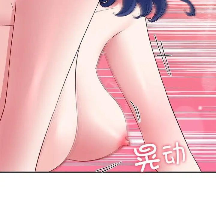 漫画《后宫之王》第29话第81张图