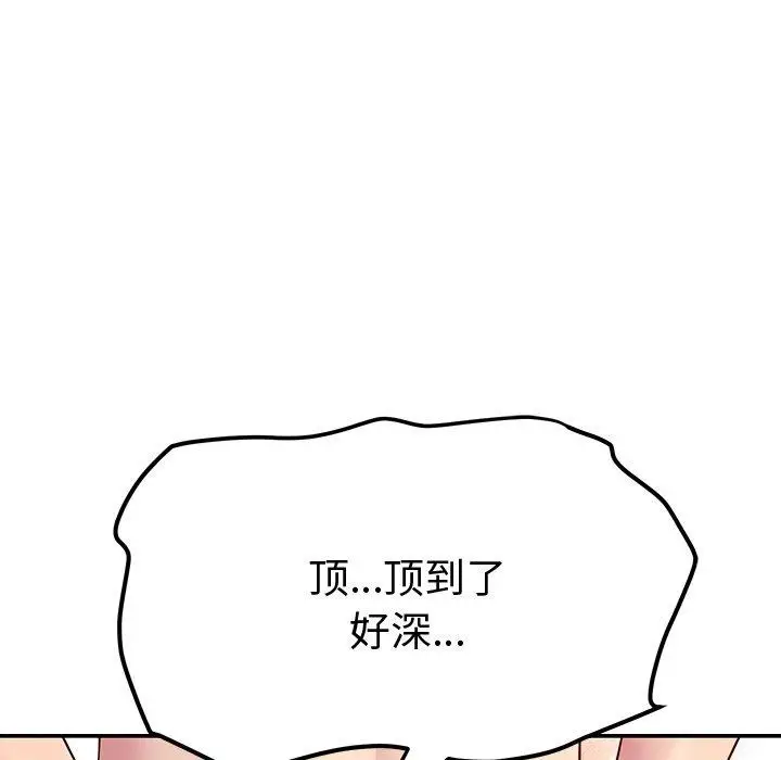 漫画《后宫之王》第29话第82张图