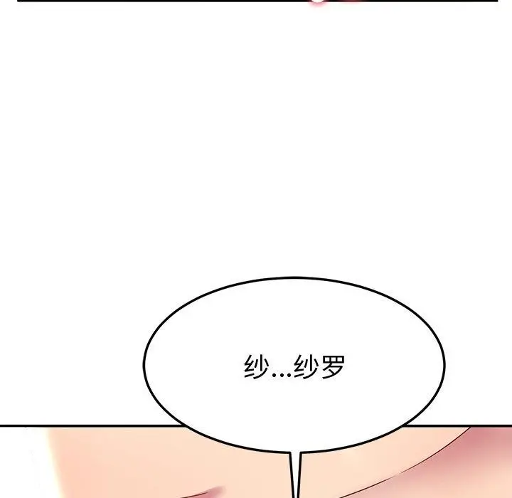 漫画《后宫之王》第29话第88张图