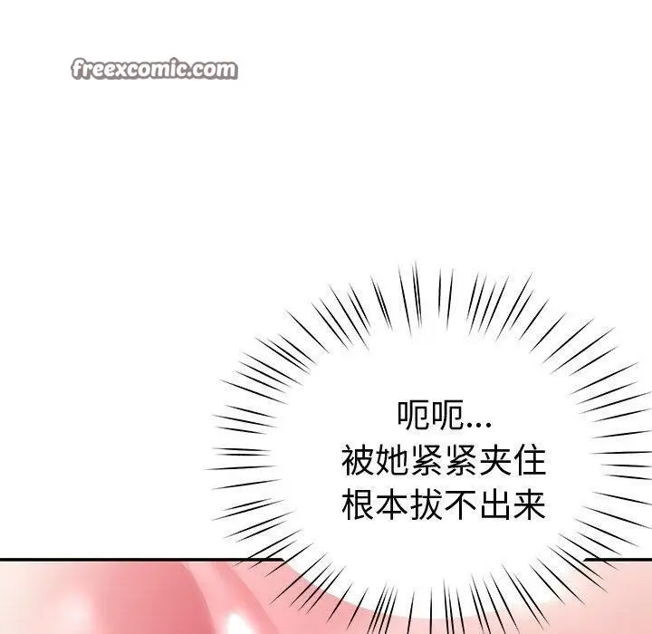 漫画《后宫之王》第29话第90张图
