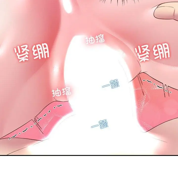 漫画《后宫之王》第29话第91张图