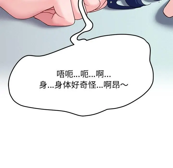 漫画《后宫之王》第29话第96张图