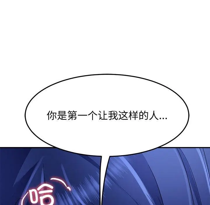 漫画《后宫之王》第29话第97张图
