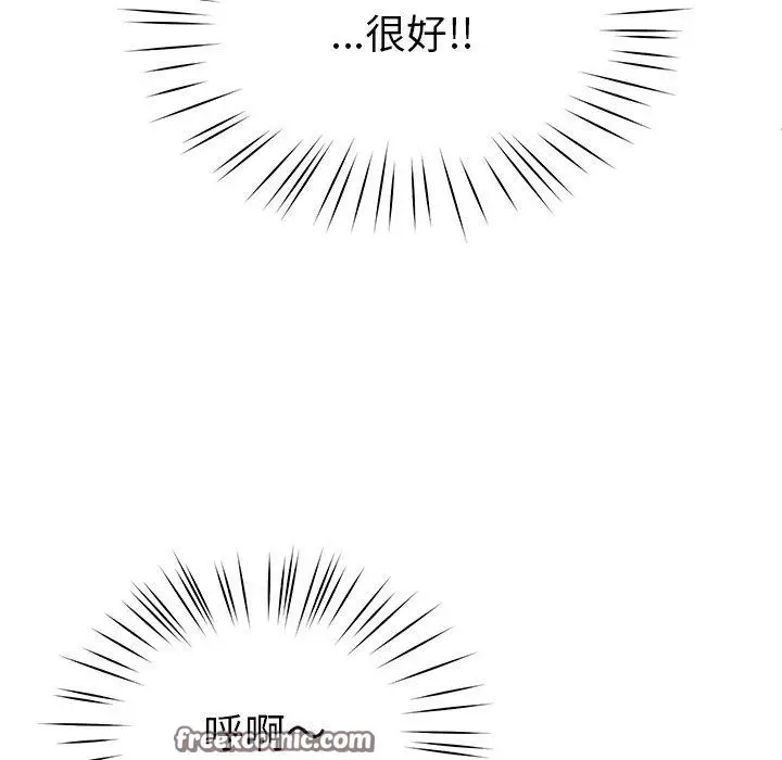 漫画《后宫之王》第31话第112张图