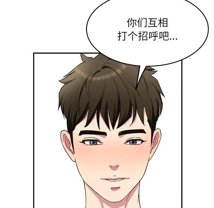 漫画《后宫之王》第31话第115张图