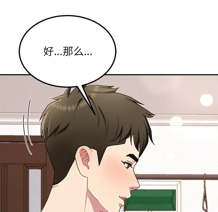 漫画《后宫之王》第31话第118张图