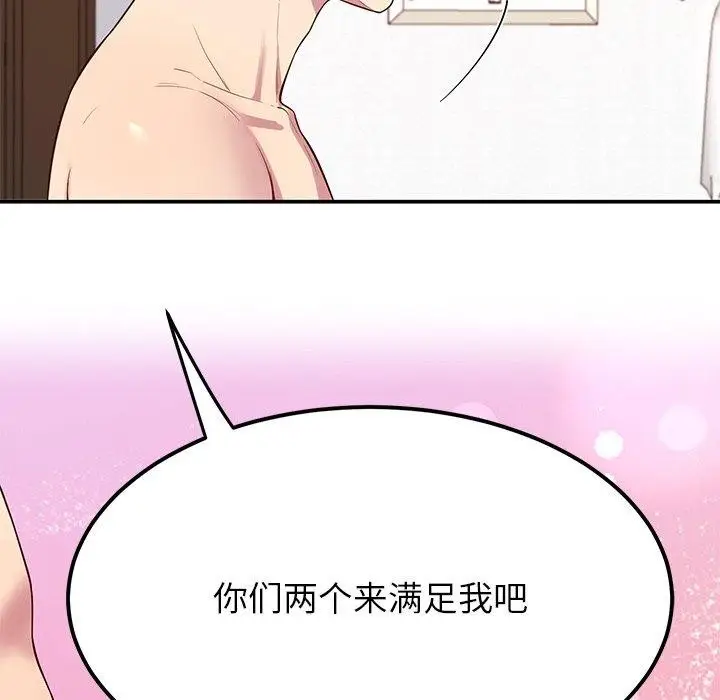 漫画《后宫之王》第31话第119张图