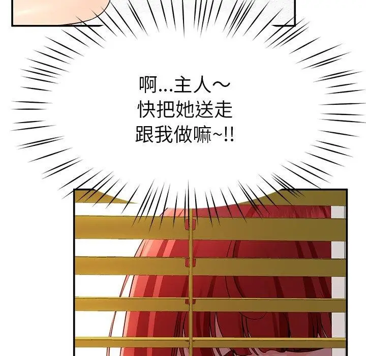 漫画《后宫之王》第31话第12张图