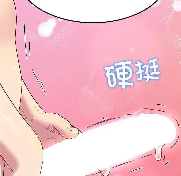 漫画《后宫之王》第31话第120张图