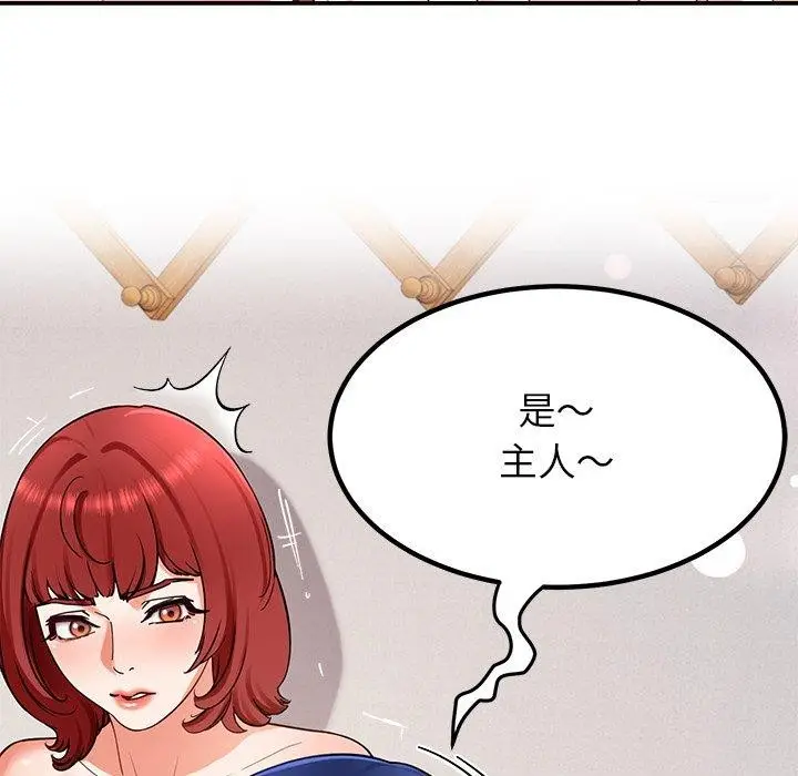 漫画《后宫之王》第31话第125张图