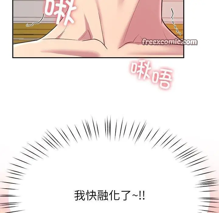 漫画《后宫之王》第31话第140张图