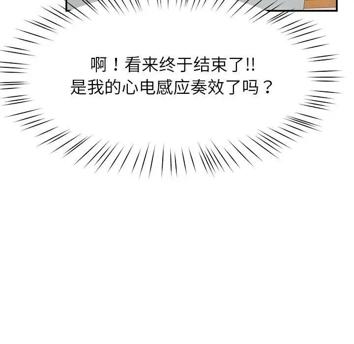 漫画《后宫之王》第31话第17张图