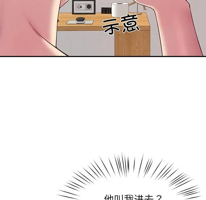 漫画《后宫之王》第31话第19张图