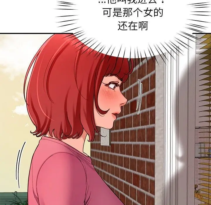 漫画《后宫之王》第31话第20张图