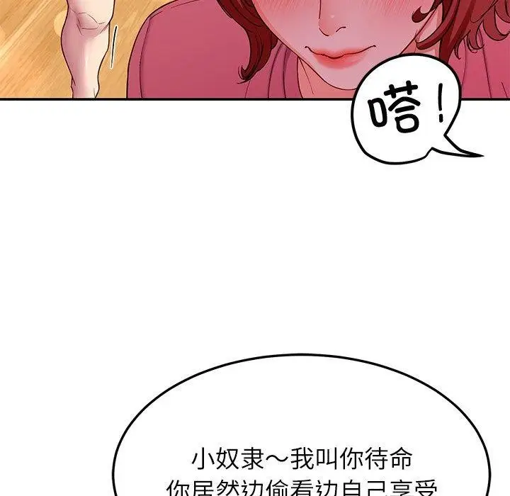 漫画《后宫之王》第31话第31张图
