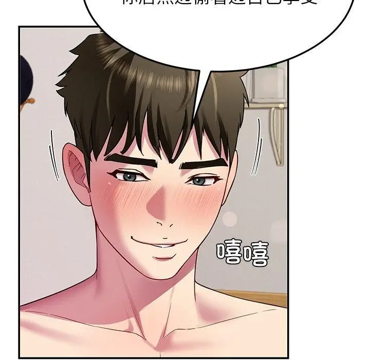 漫画《后宫之王》第31话第32张图