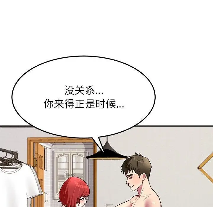 漫画《后宫之王》第31话第35张图