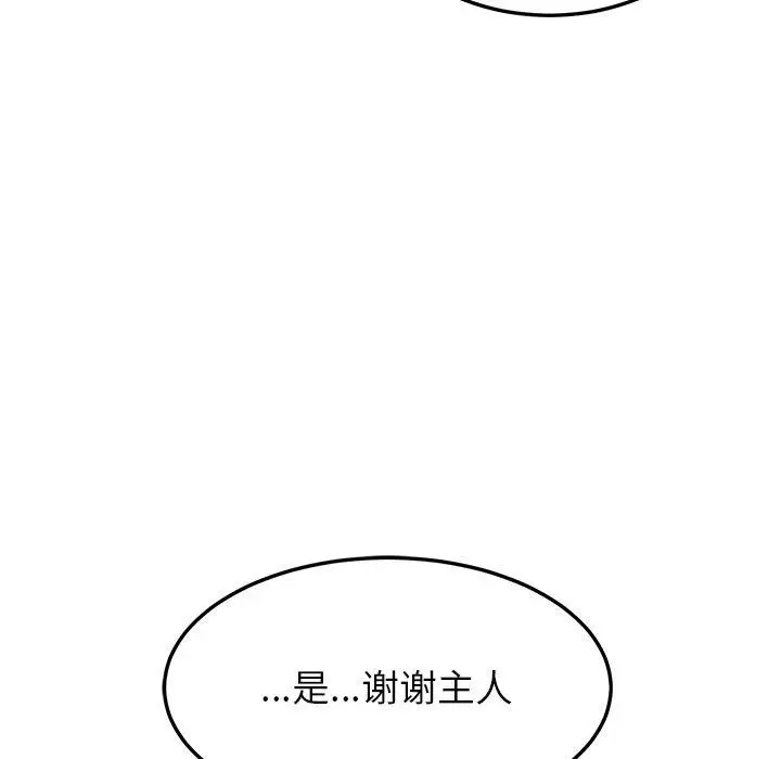 漫画《后宫之王》第31话第37张图