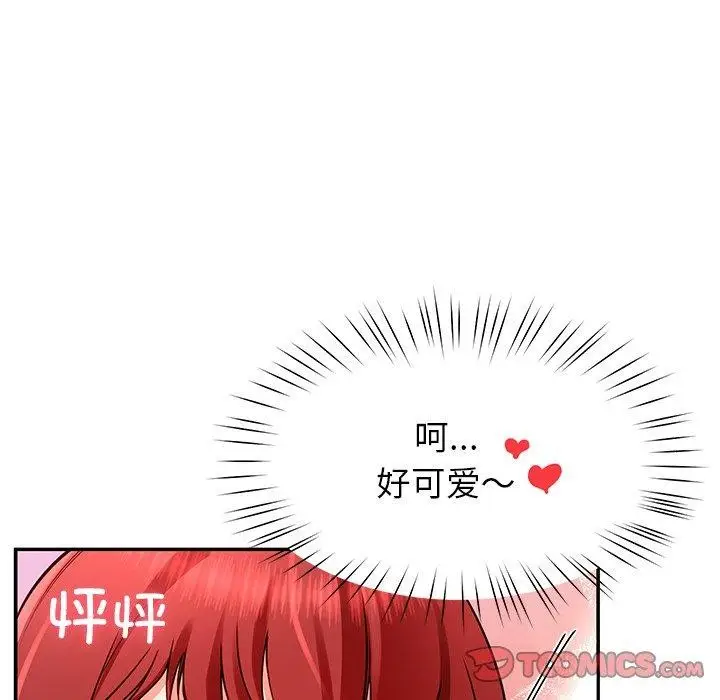 漫画《后宫之王》第31话第39张图