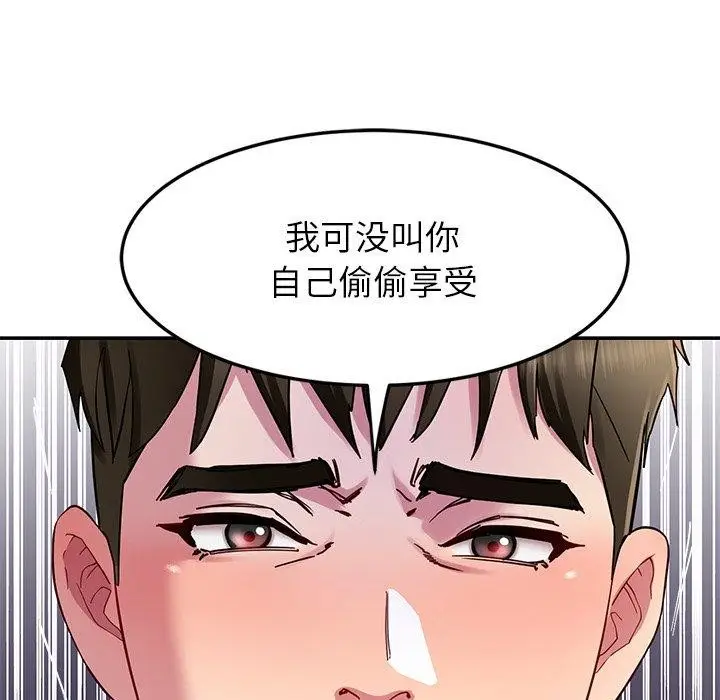 漫画《后宫之王》第31话第43张图