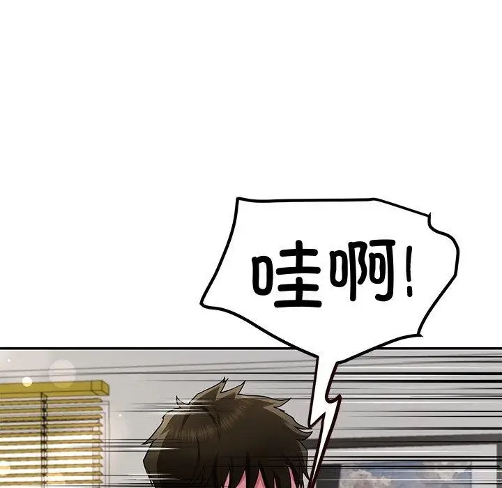 漫画《后宫之王》第31话第48张图