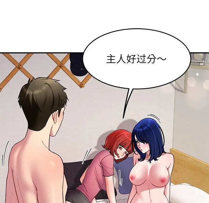 漫画《后宫之王》第31话第55张图