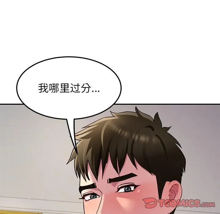漫画《后宫之王》第31话第57张图