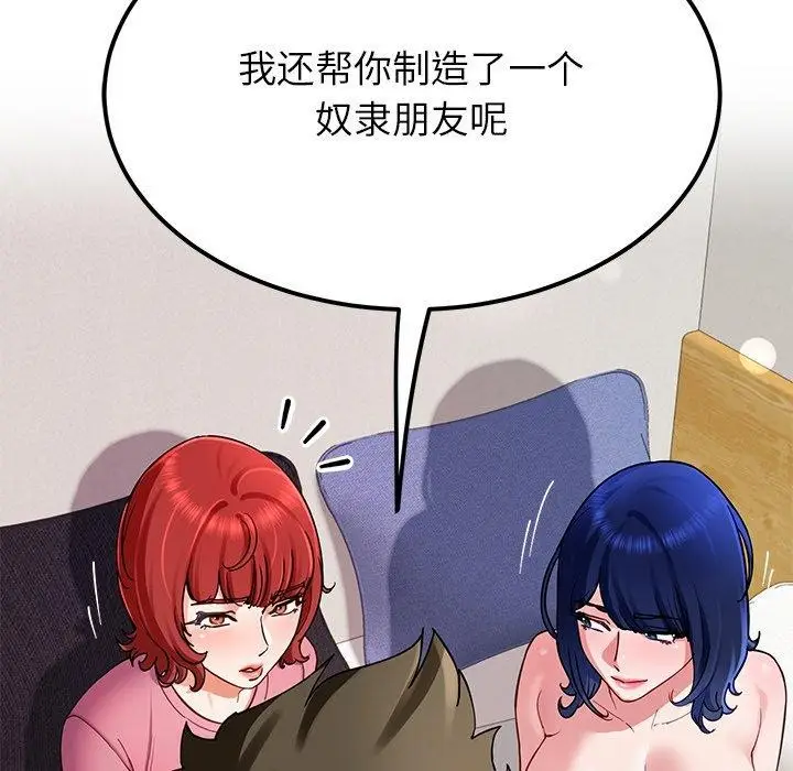 漫画《后宫之王》第31话第59张图