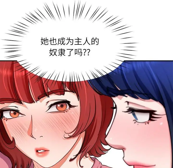 漫画《后宫之王》第31话第64张图