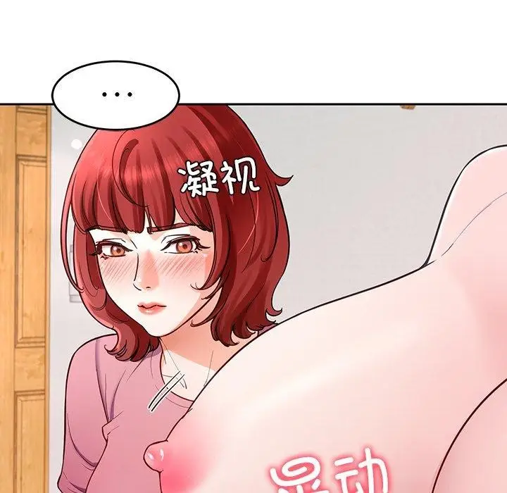 漫画《后宫之王》第31话第76张图