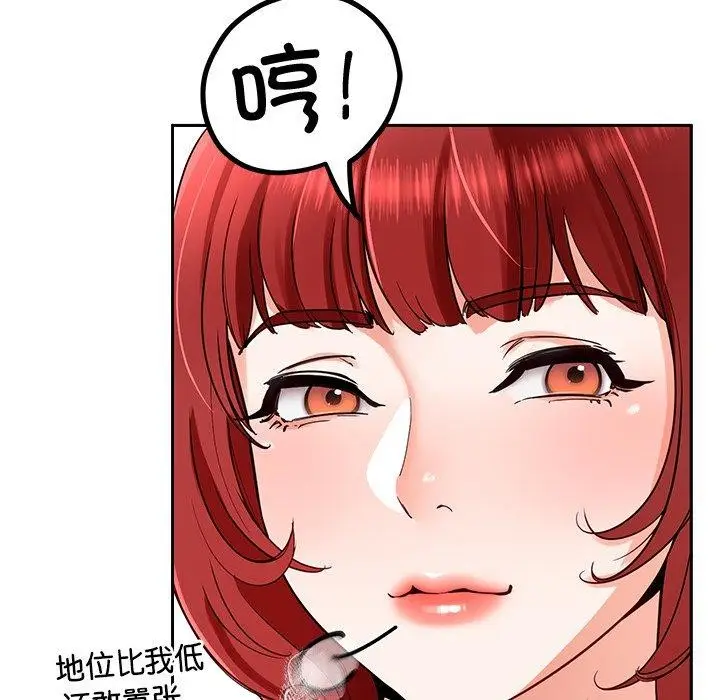漫画《后宫之王》第31话第78张图