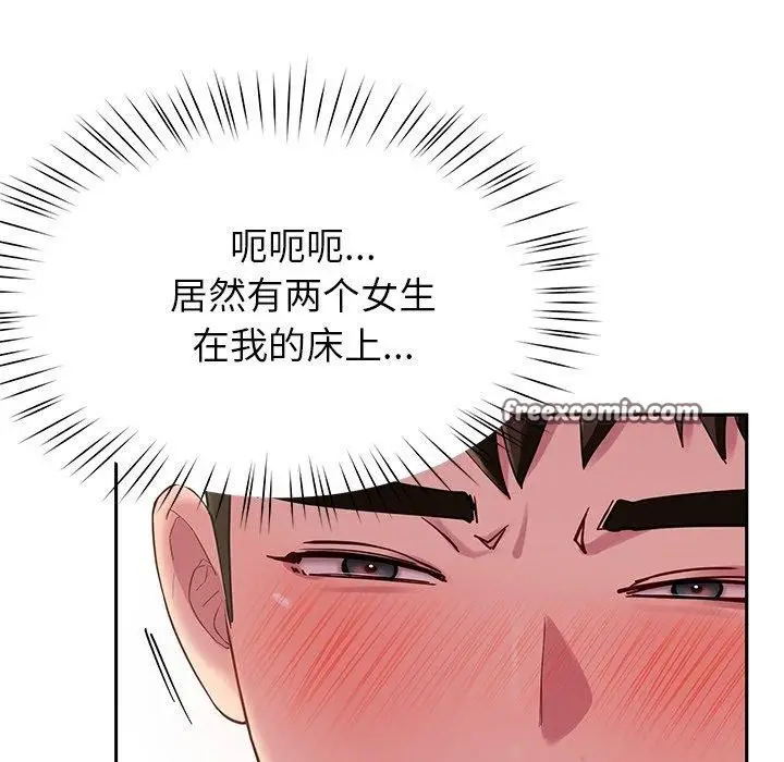 漫画《后宫之王》第31话第84张图