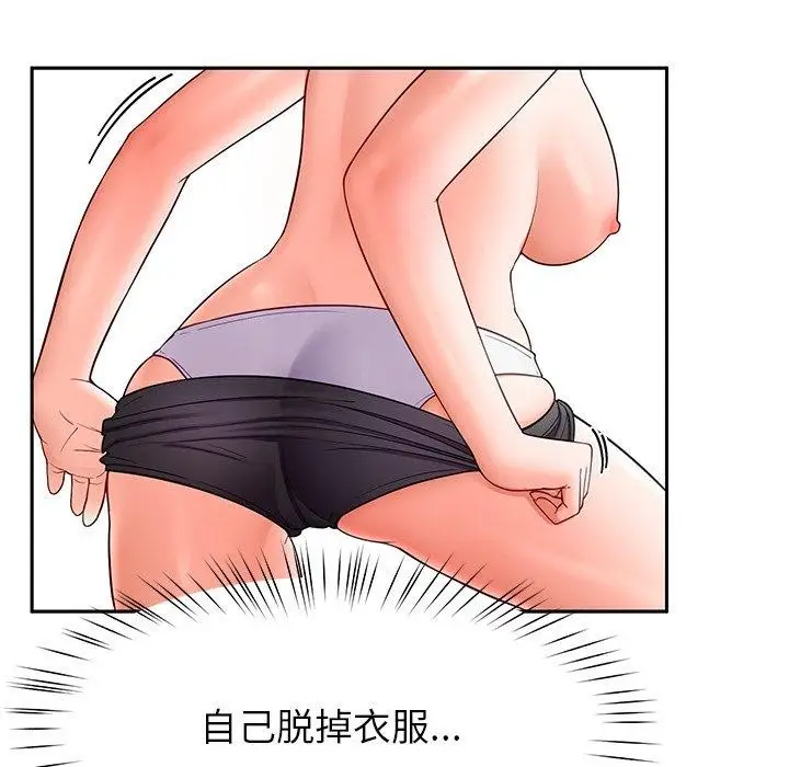 漫画《后宫之王》第31话第86张图