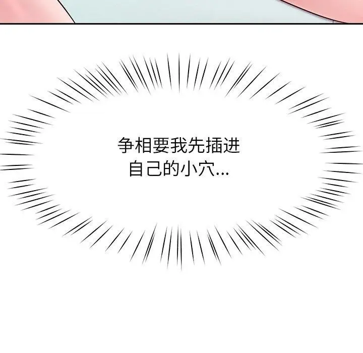 漫画《后宫之王》第31话第94张图