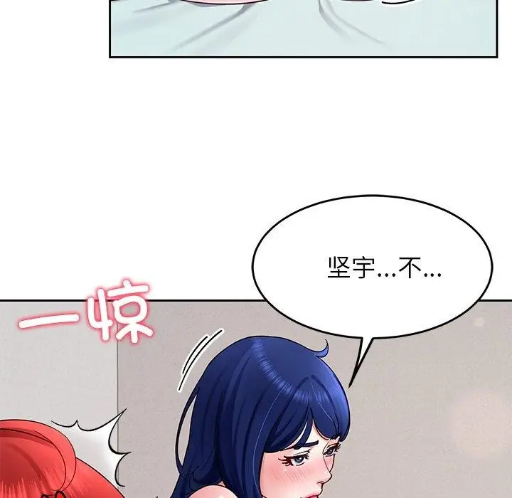 漫画《后宫之王》第31话第96张图
