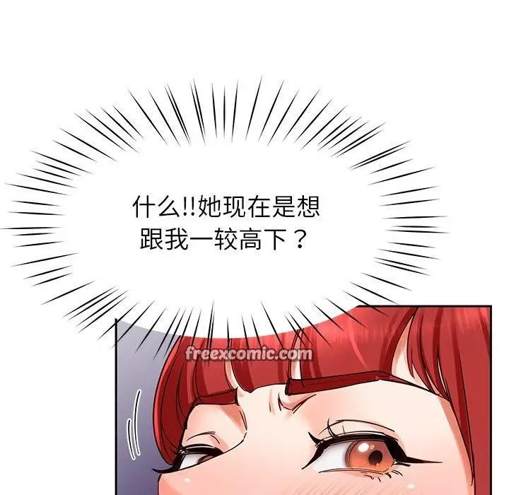 漫画《后宫之王》第31话第98张图