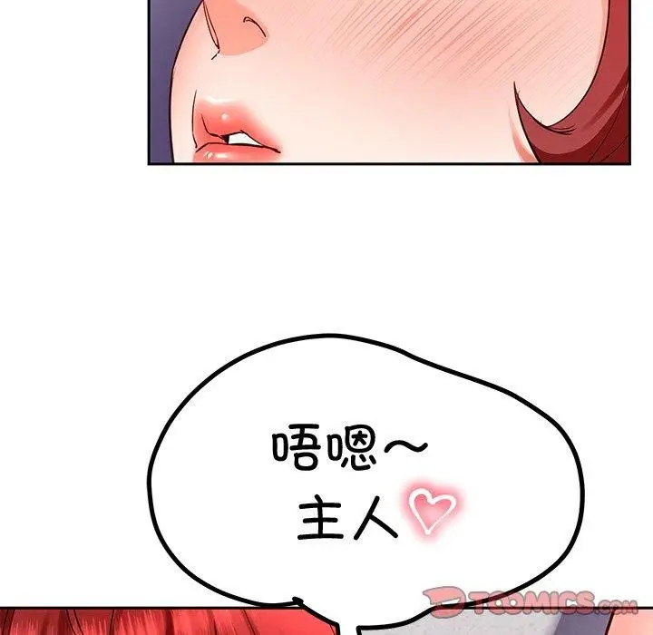 漫画《后宫之王》第31话第99张图