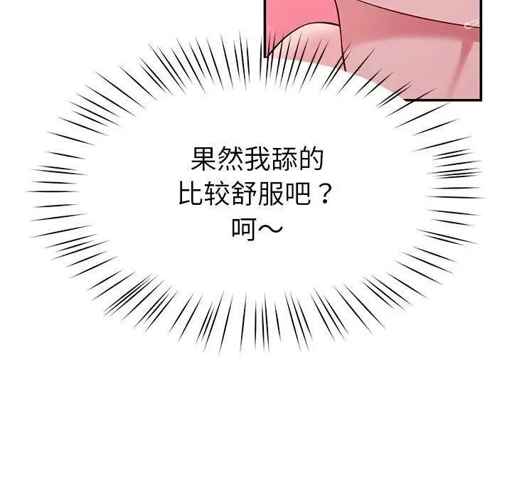 漫画《后宫之王》第32话第104张图