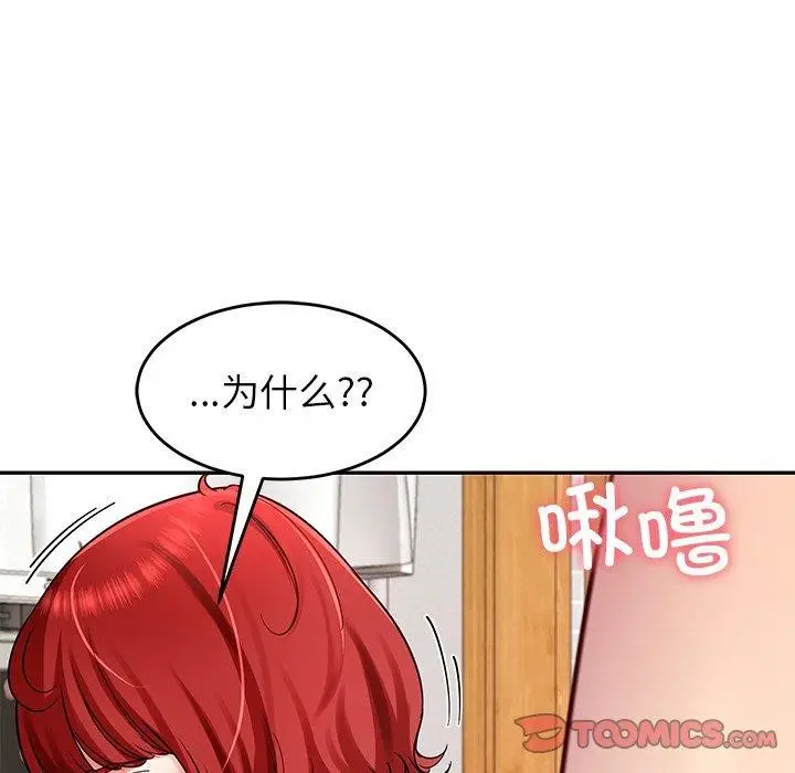 漫画《后宫之王》第32话第111张图