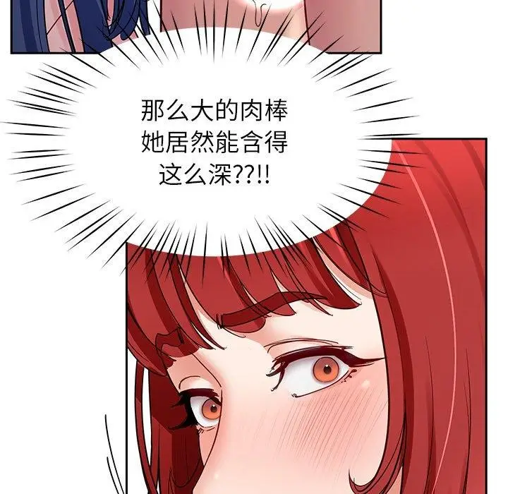 漫画《后宫之王》第32话第116张图