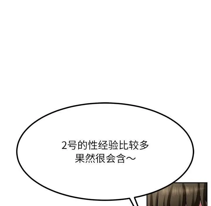 漫画《后宫之王》第32话第120张图
