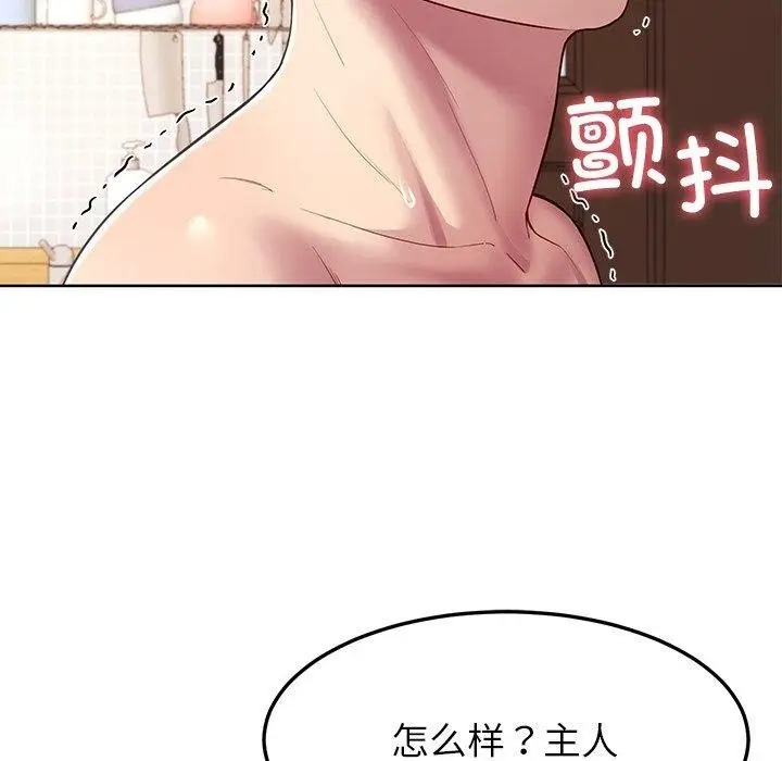 漫画《后宫之王》第32话第133张图