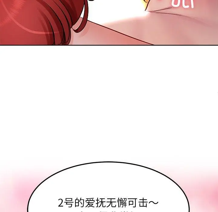 漫画《后宫之王》第32话第136张图