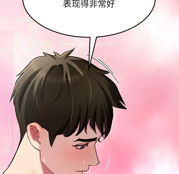漫画《后宫之王》第32话第137张图